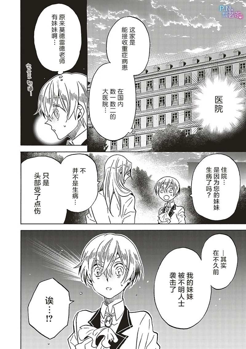 第12.3话