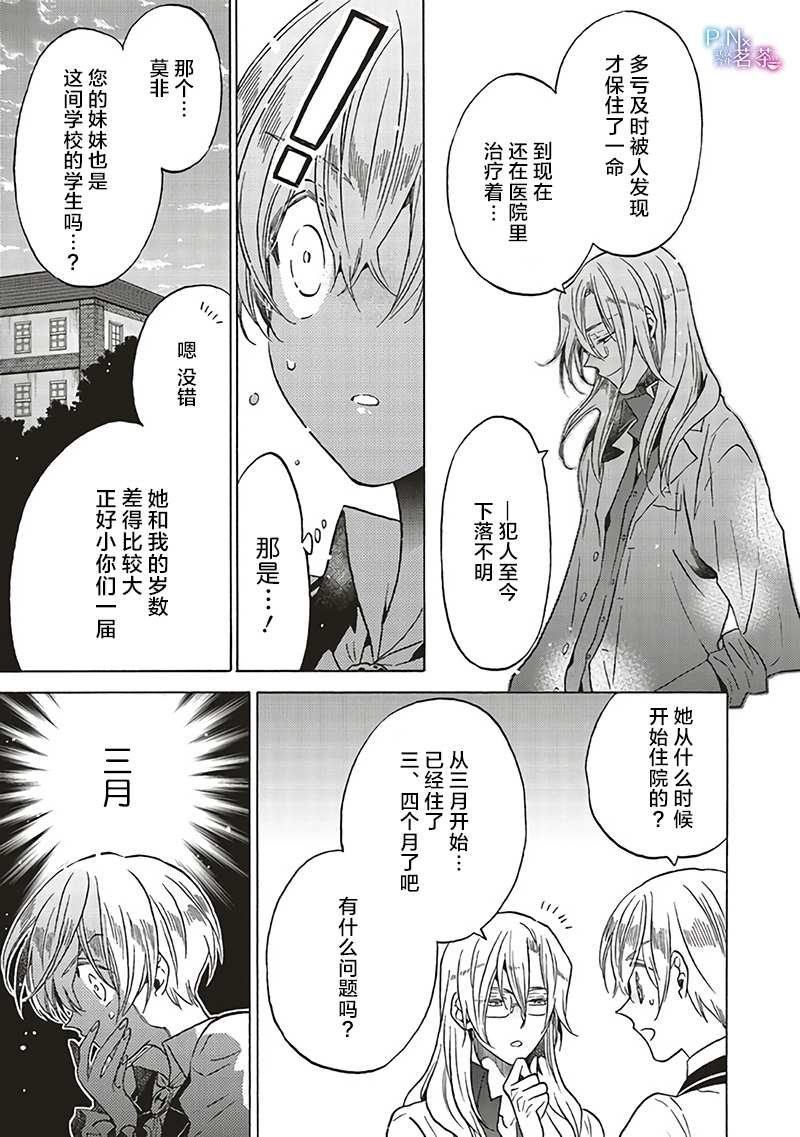 第12.3话