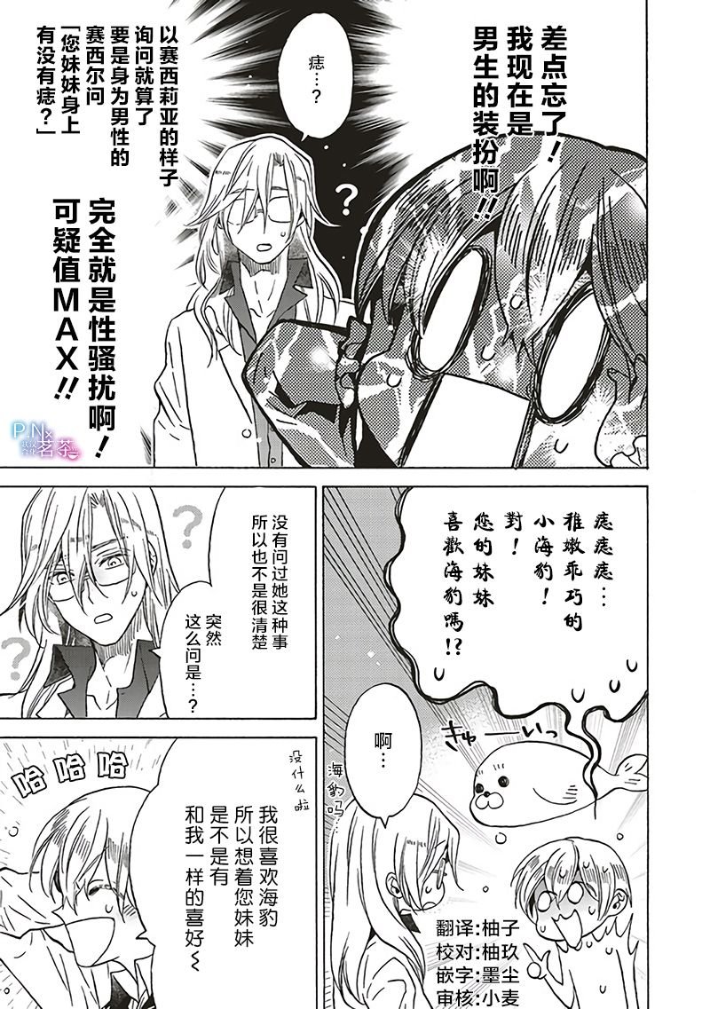 第12.4话