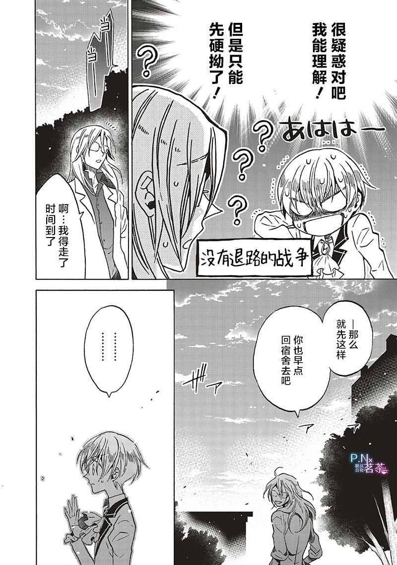 第12.4话