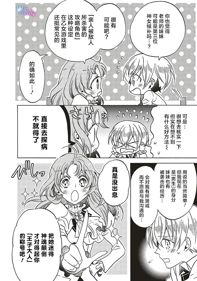 第12.4话