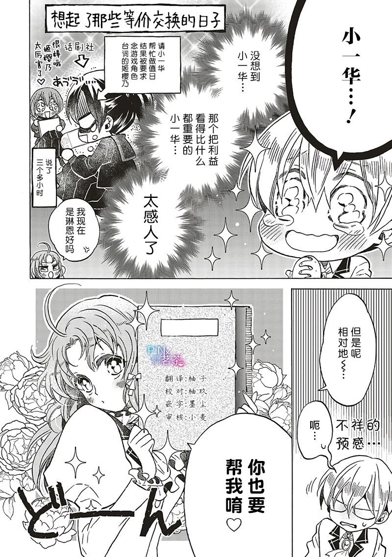 第12.5话