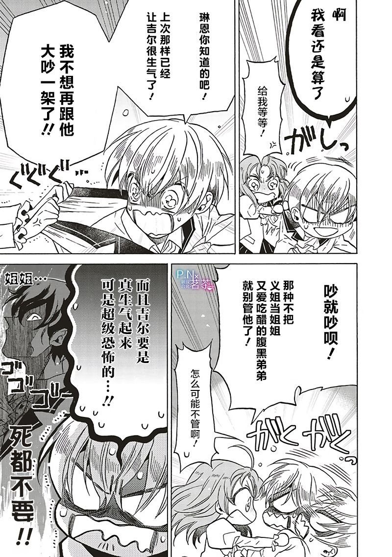 第12.5话