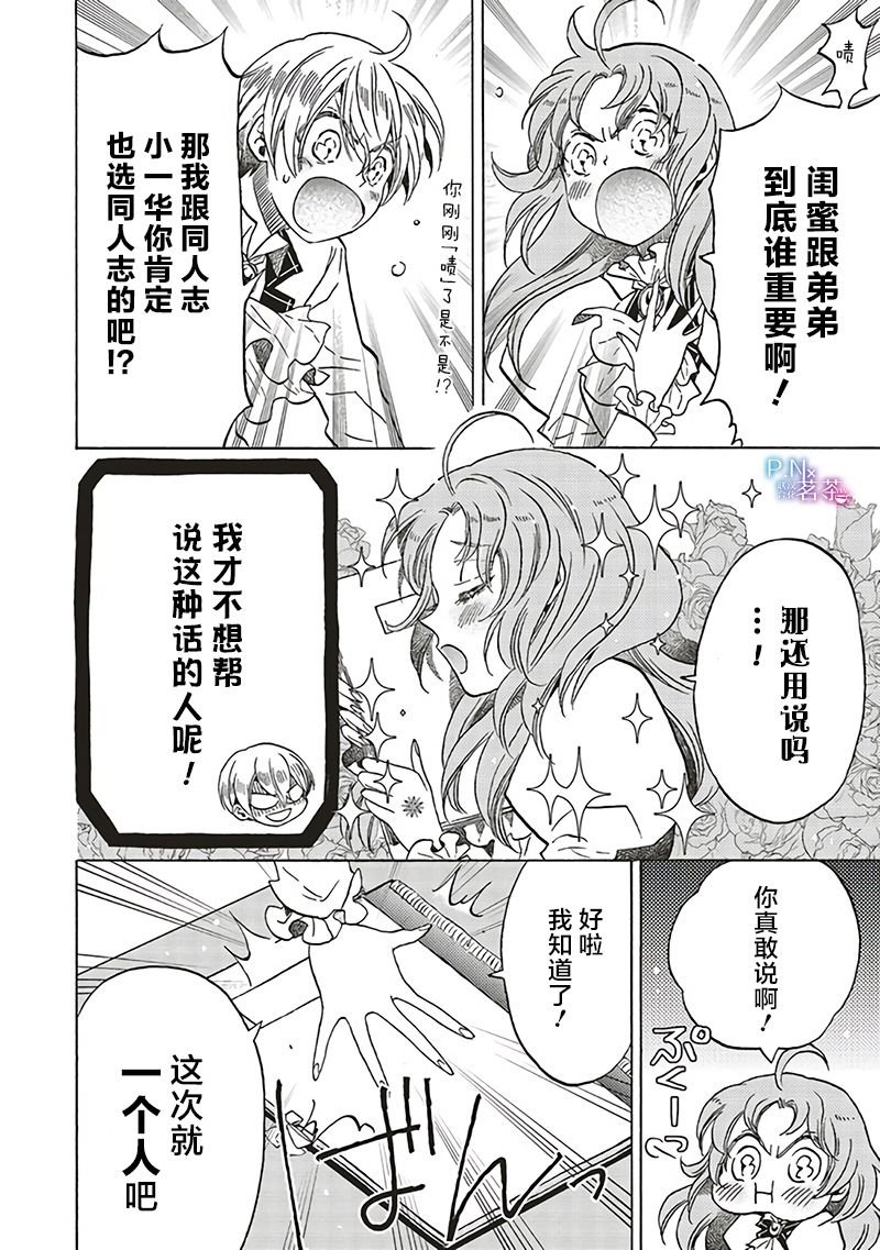 第12.5话