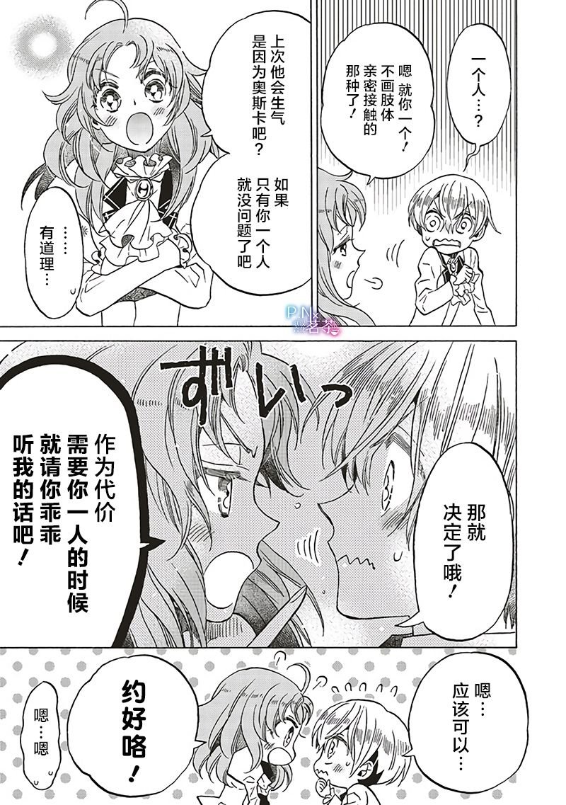 第12.5话
