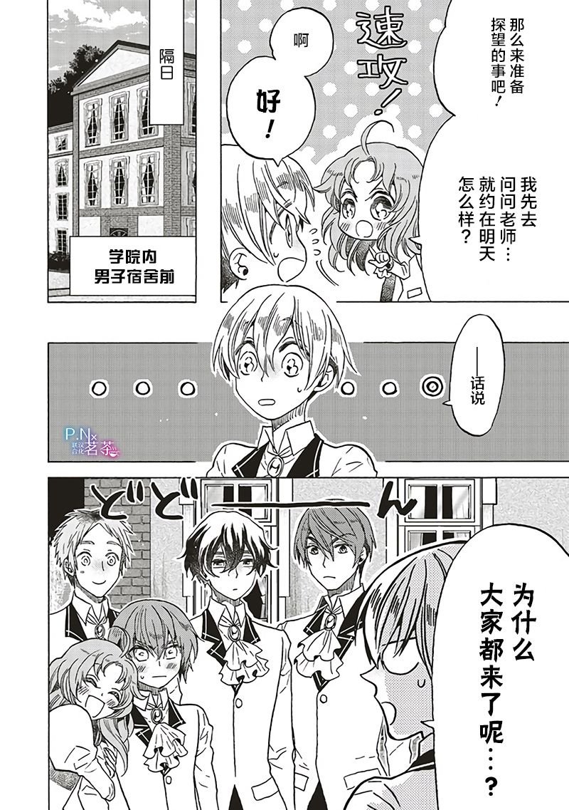 第12.5话