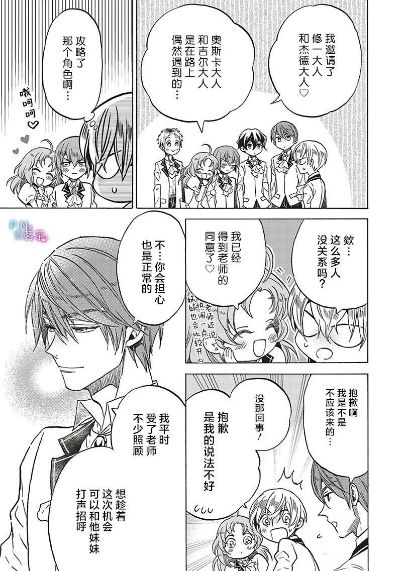 第12.5话