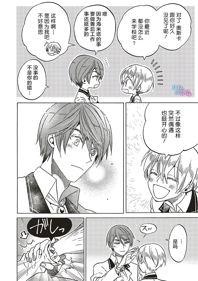 第12.5话