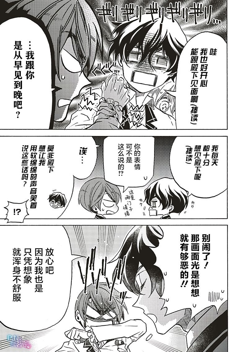 第12.5话