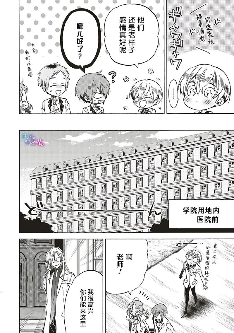 第12.5话