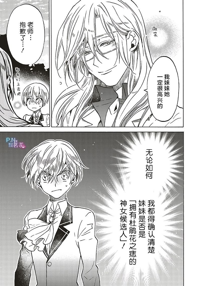 第12.5话