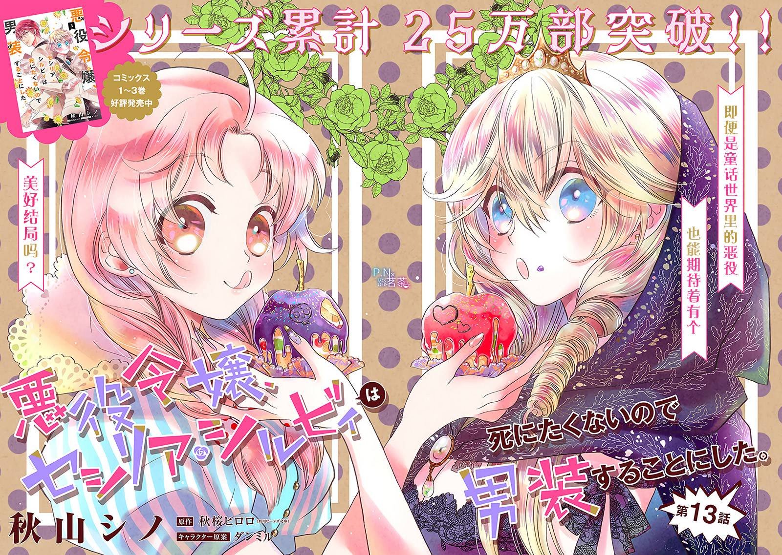 第13.1话