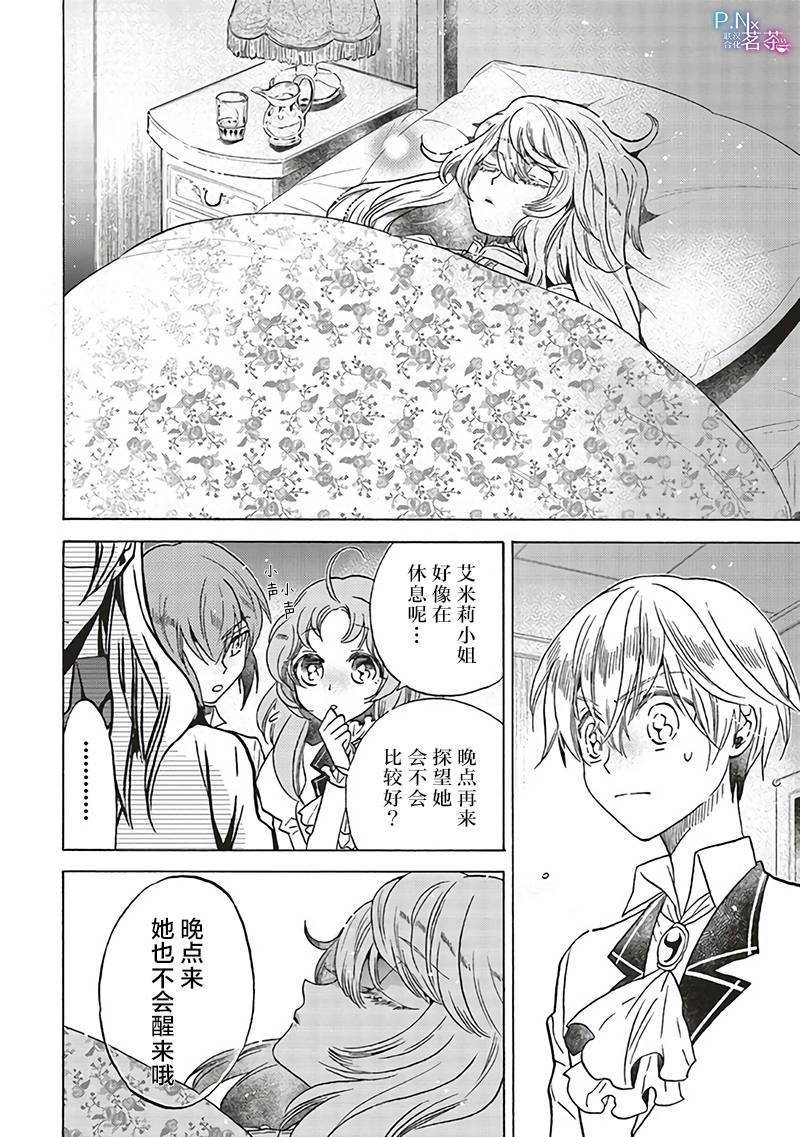 第13.1话