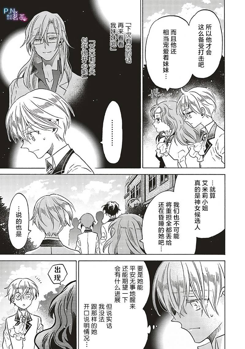 第13.1话