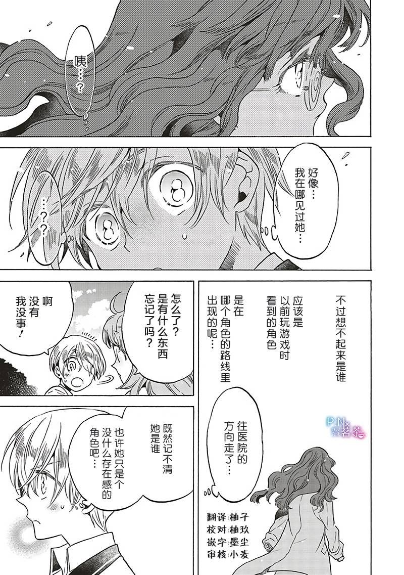 第13.2话