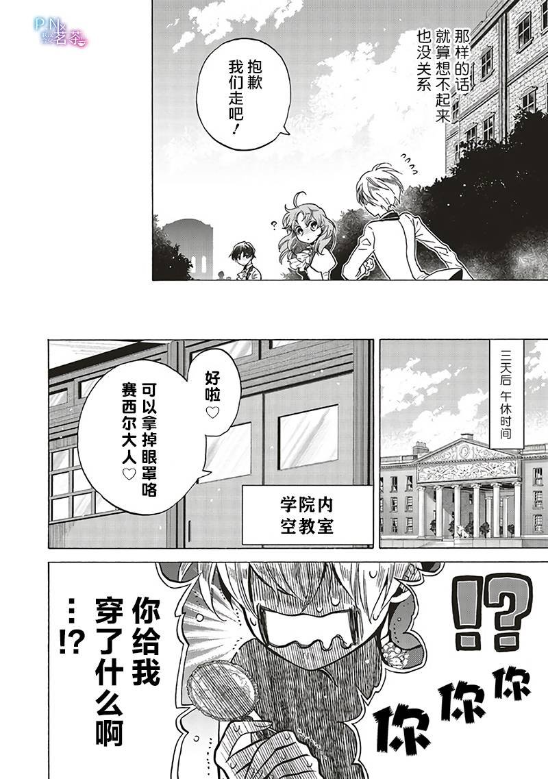 第13.2话