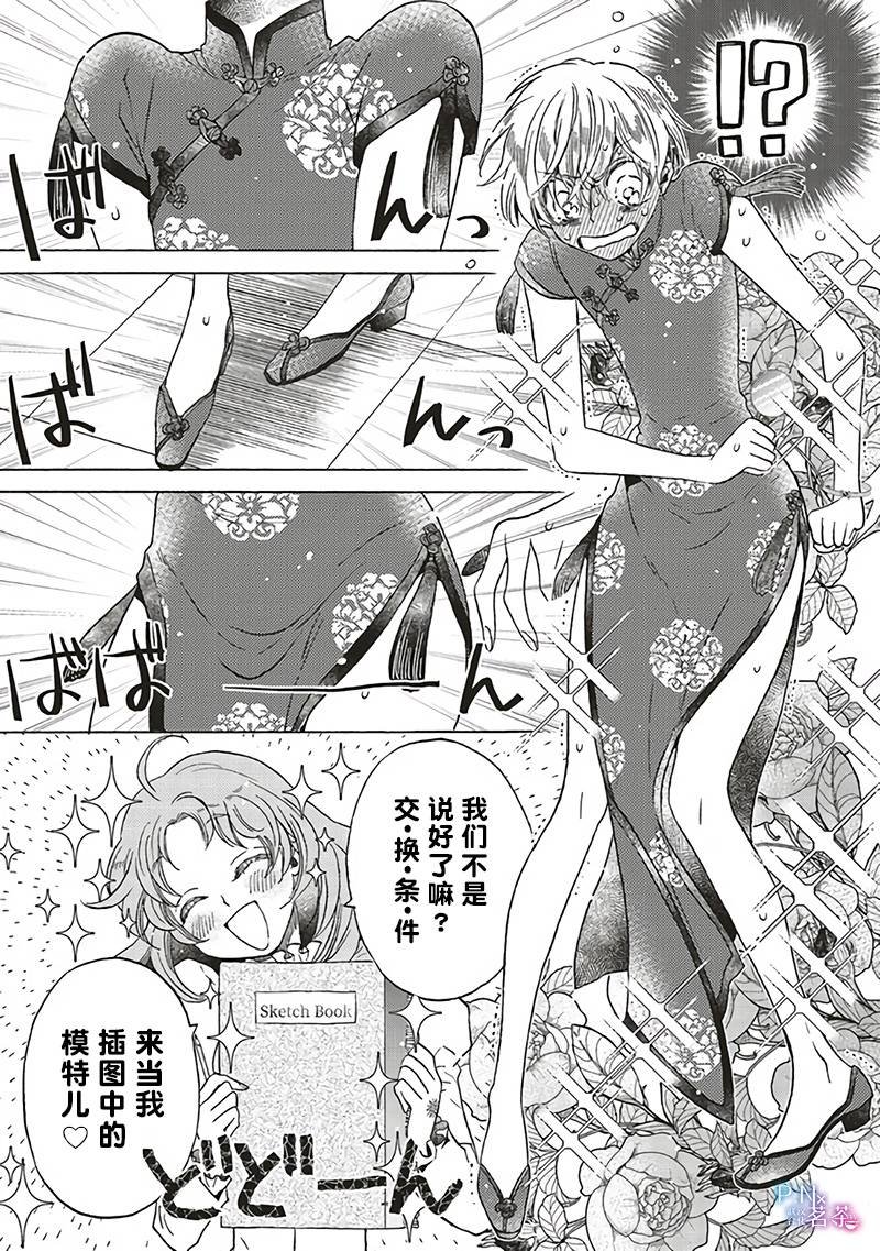 第13.2话
