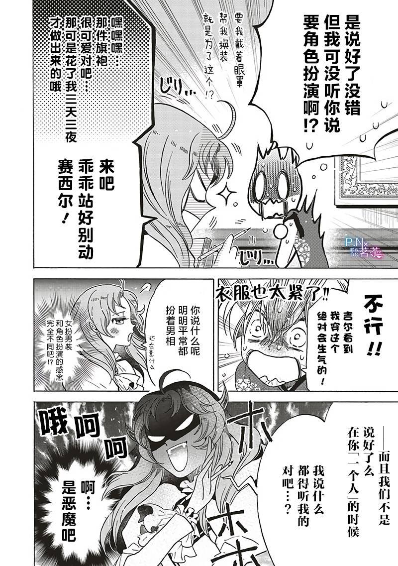 第13.2话