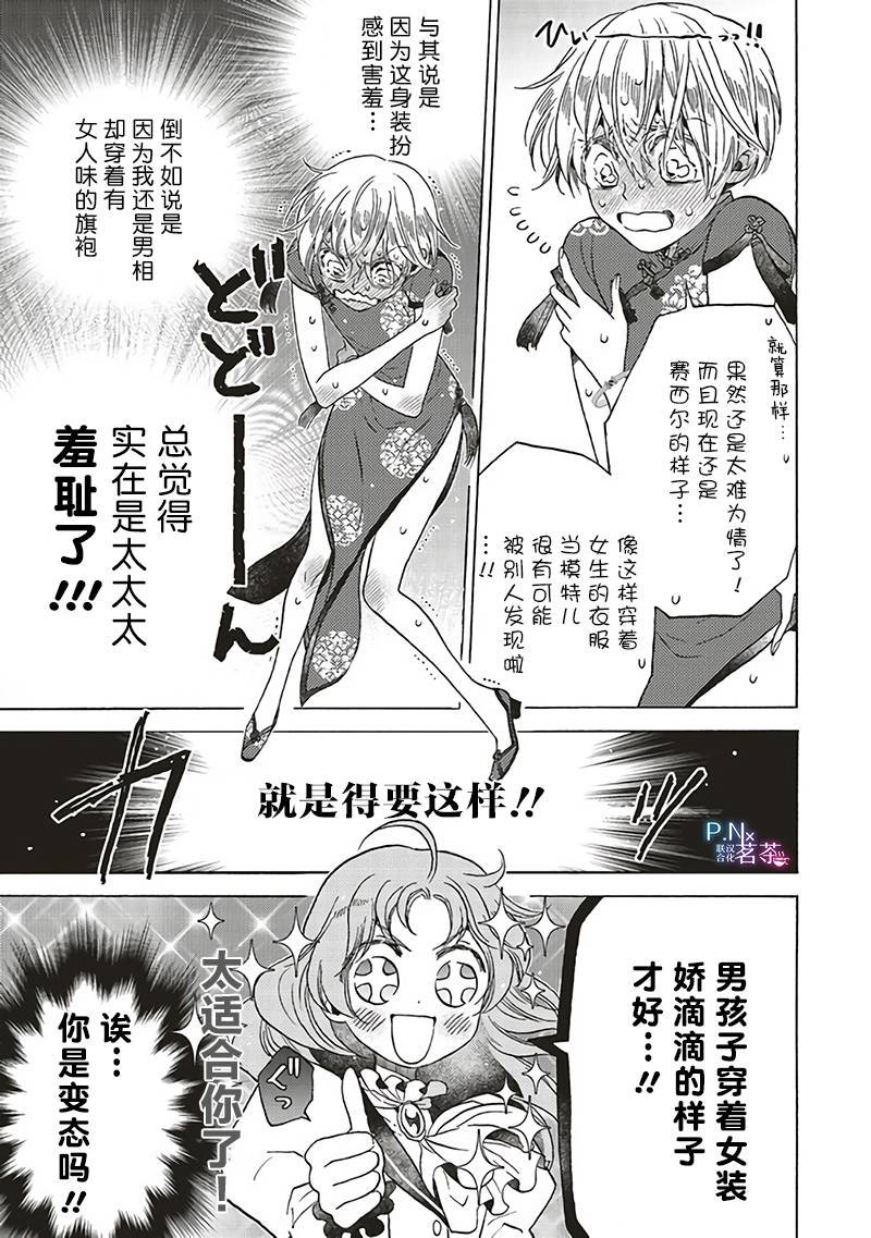 第13.2话
