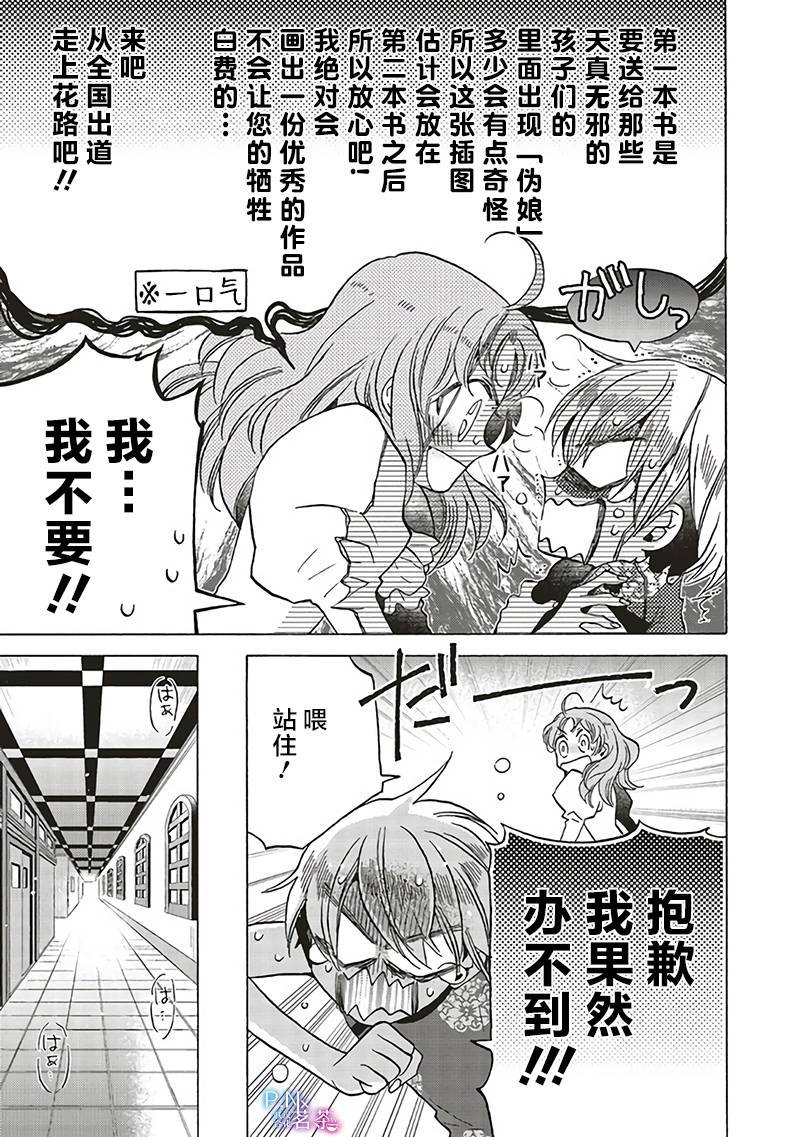 第13.2话