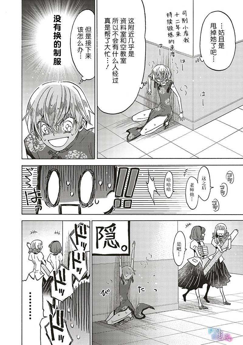 第13.2话