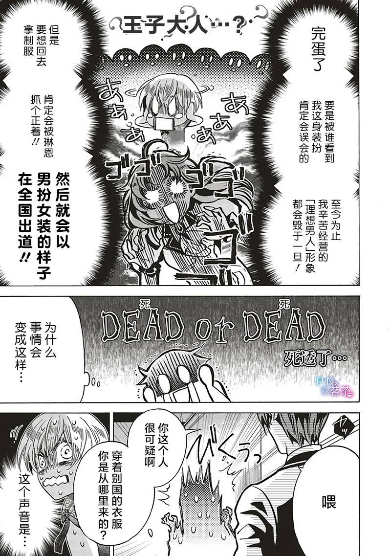 第13.2话