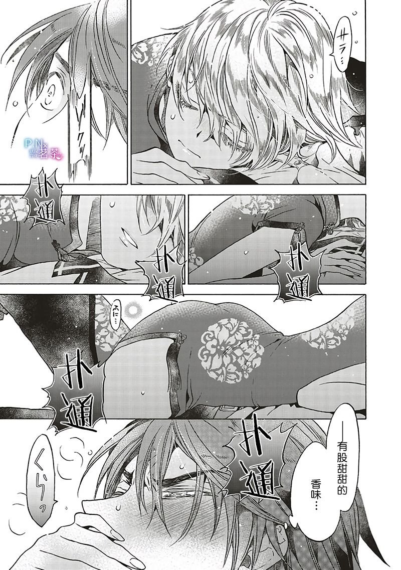 第13.3话