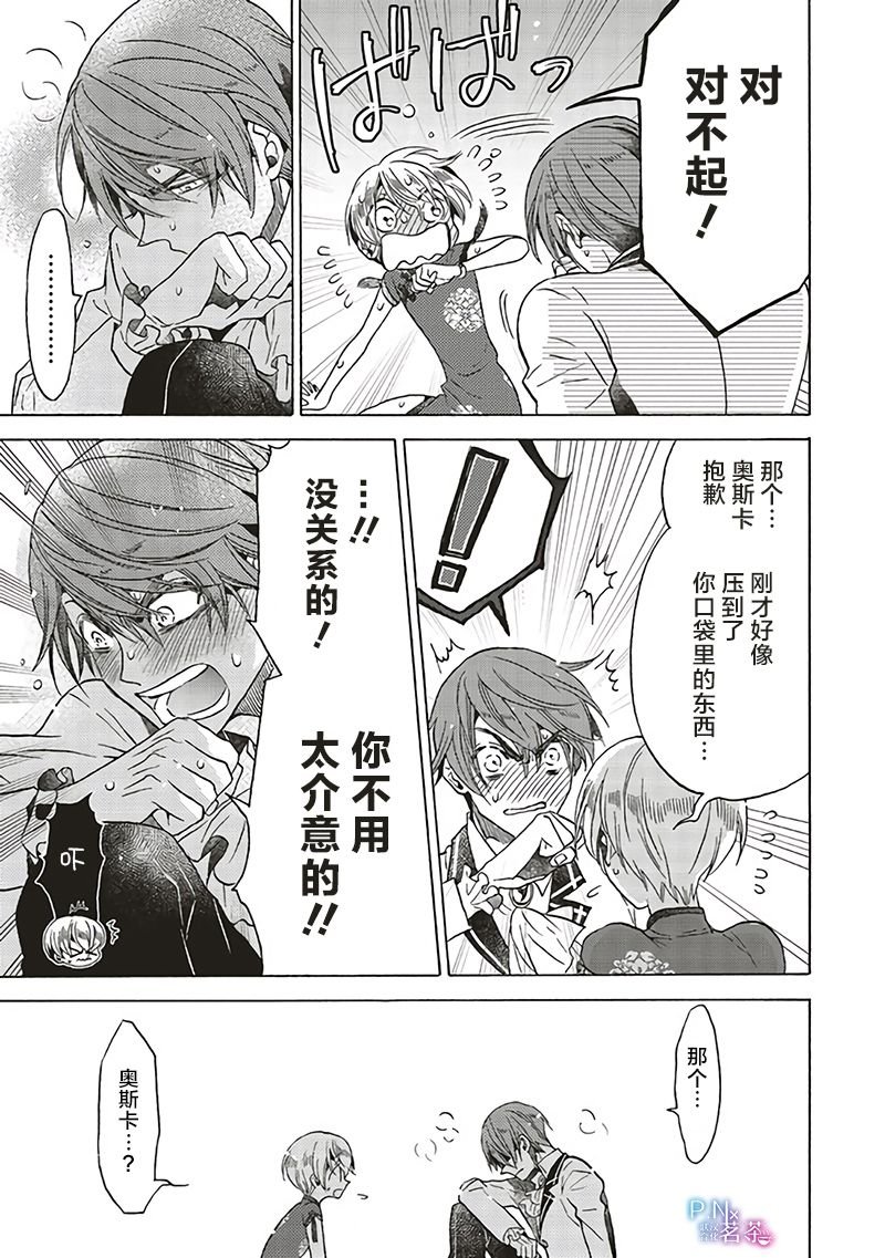 第13.3话