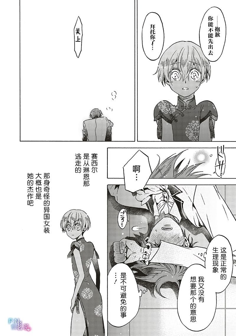 第13.3话