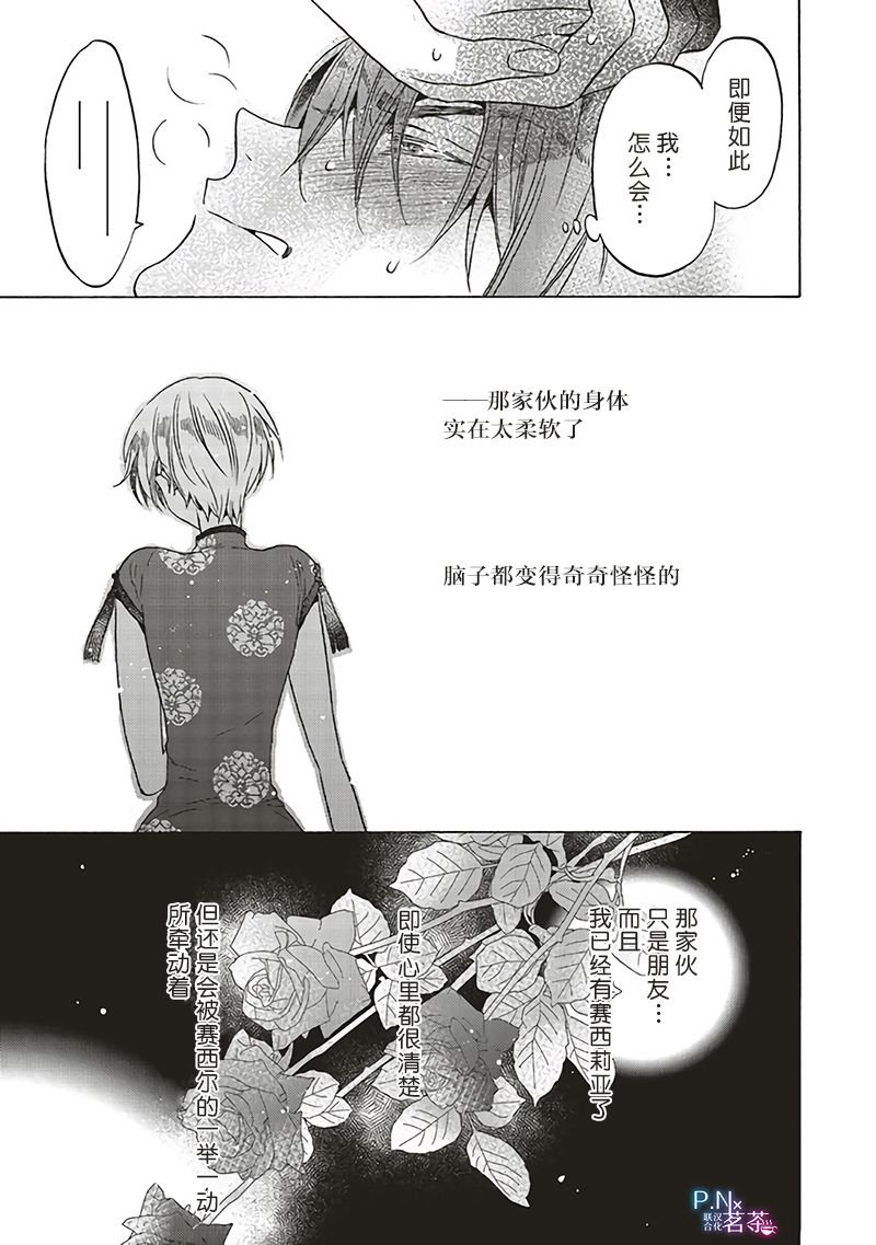 第13.3话