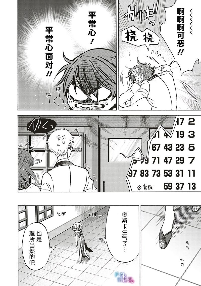 第13.3话