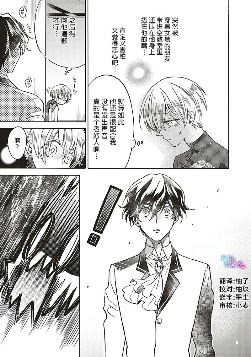 第13.4话