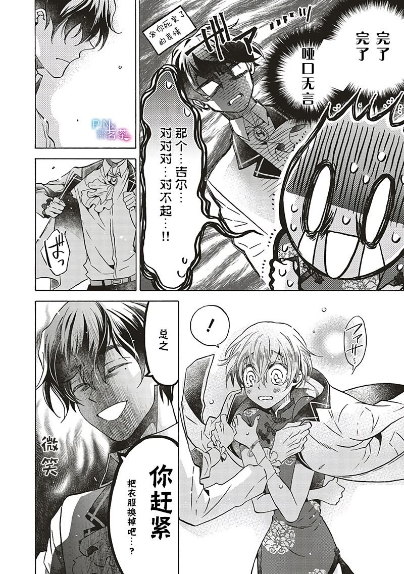 第13.4话