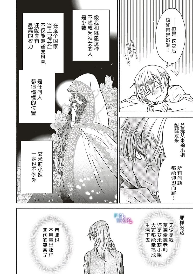 第13.4话