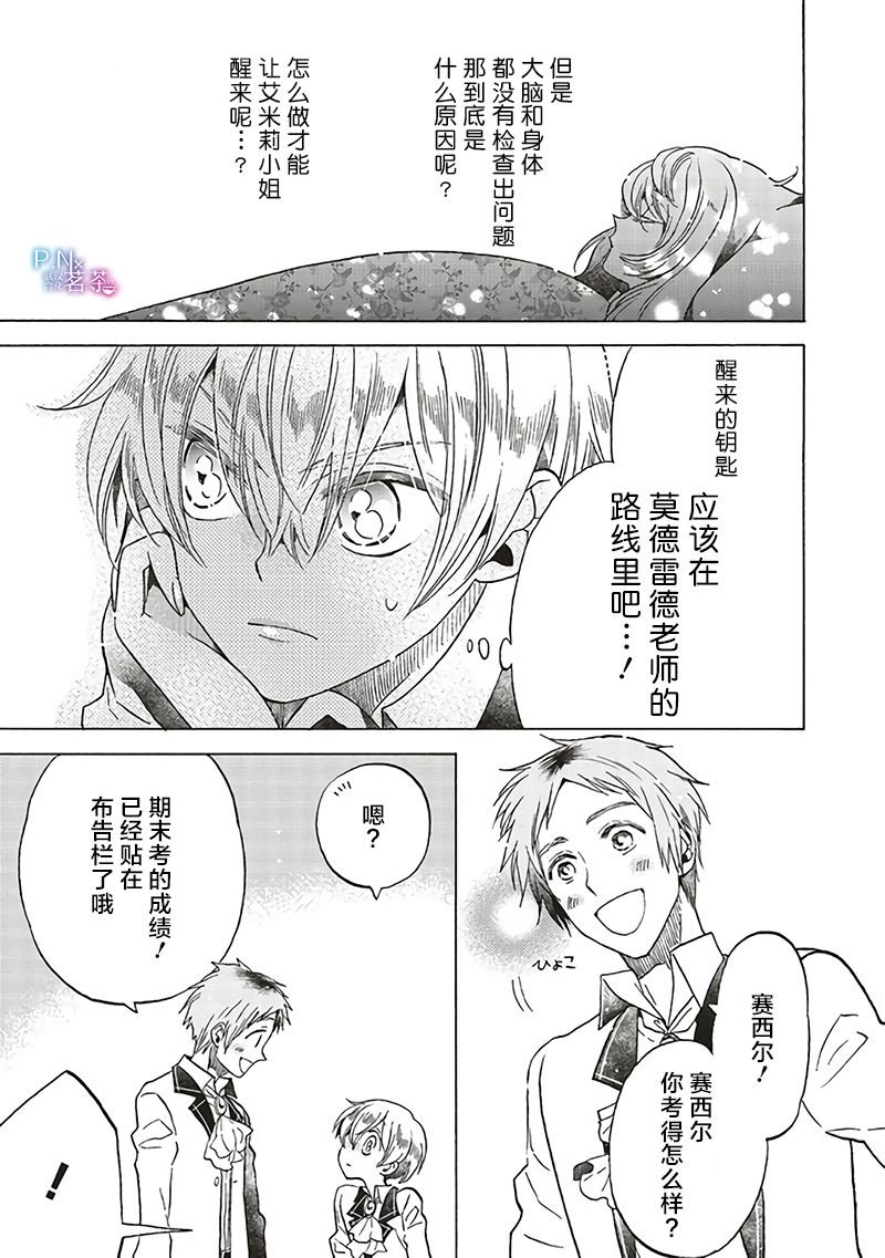 第13.4话