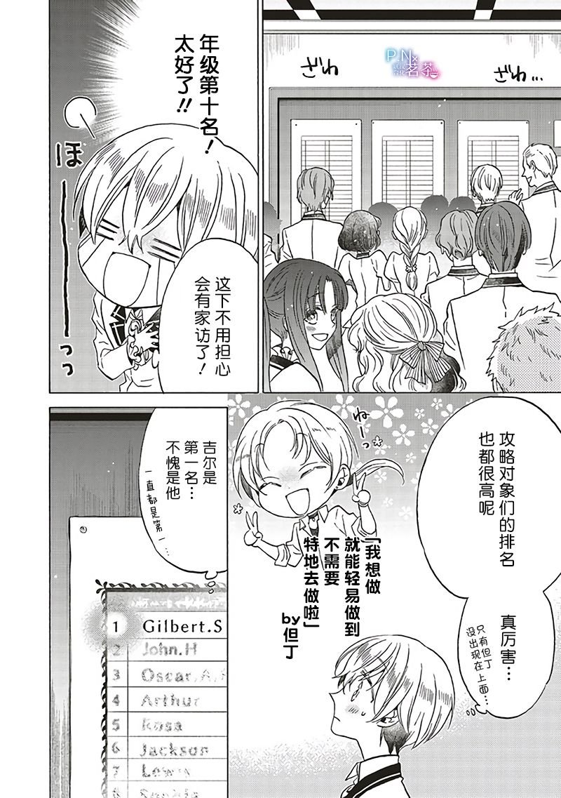 第13.4话