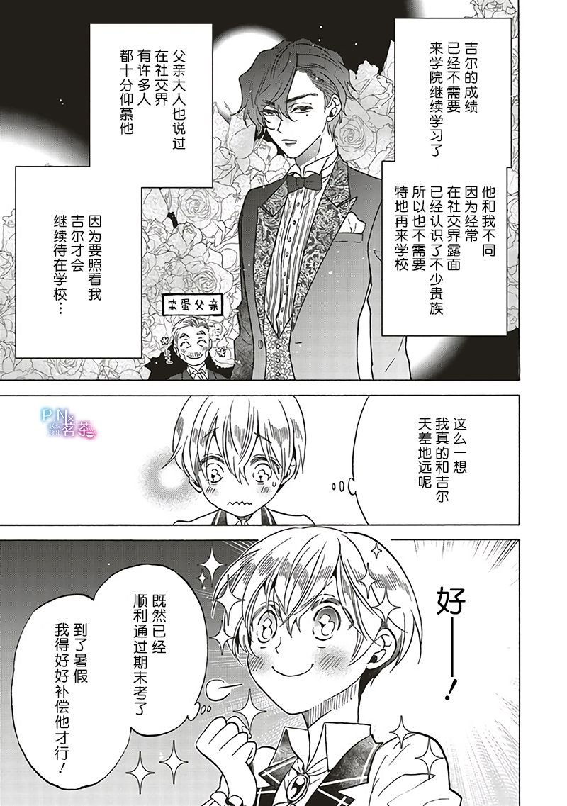 第13.4话