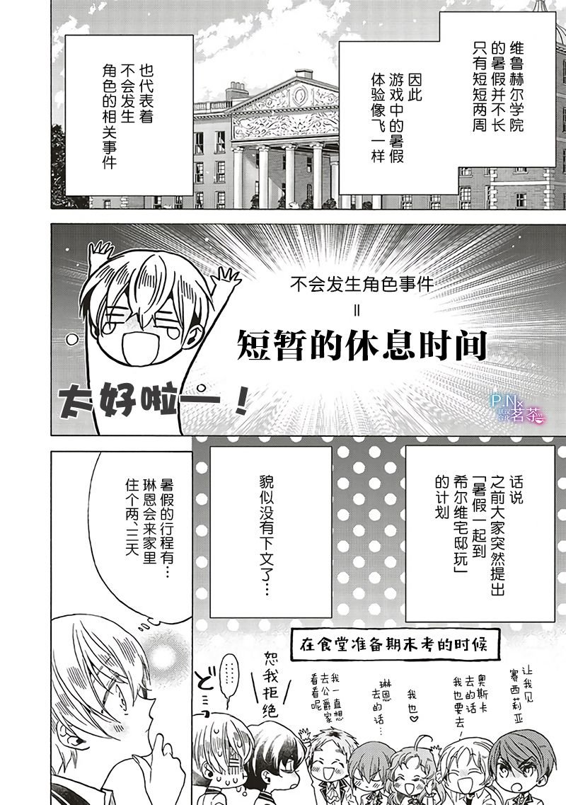 第13.4话