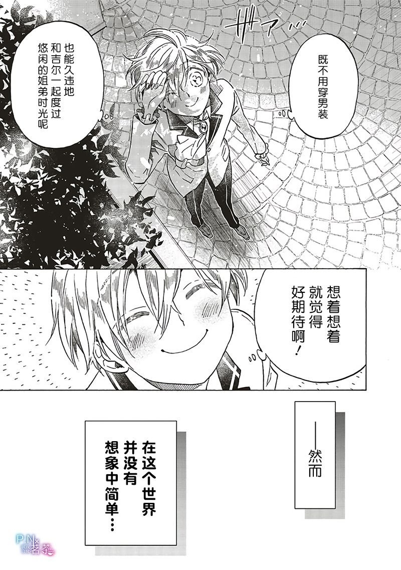 第13.4话