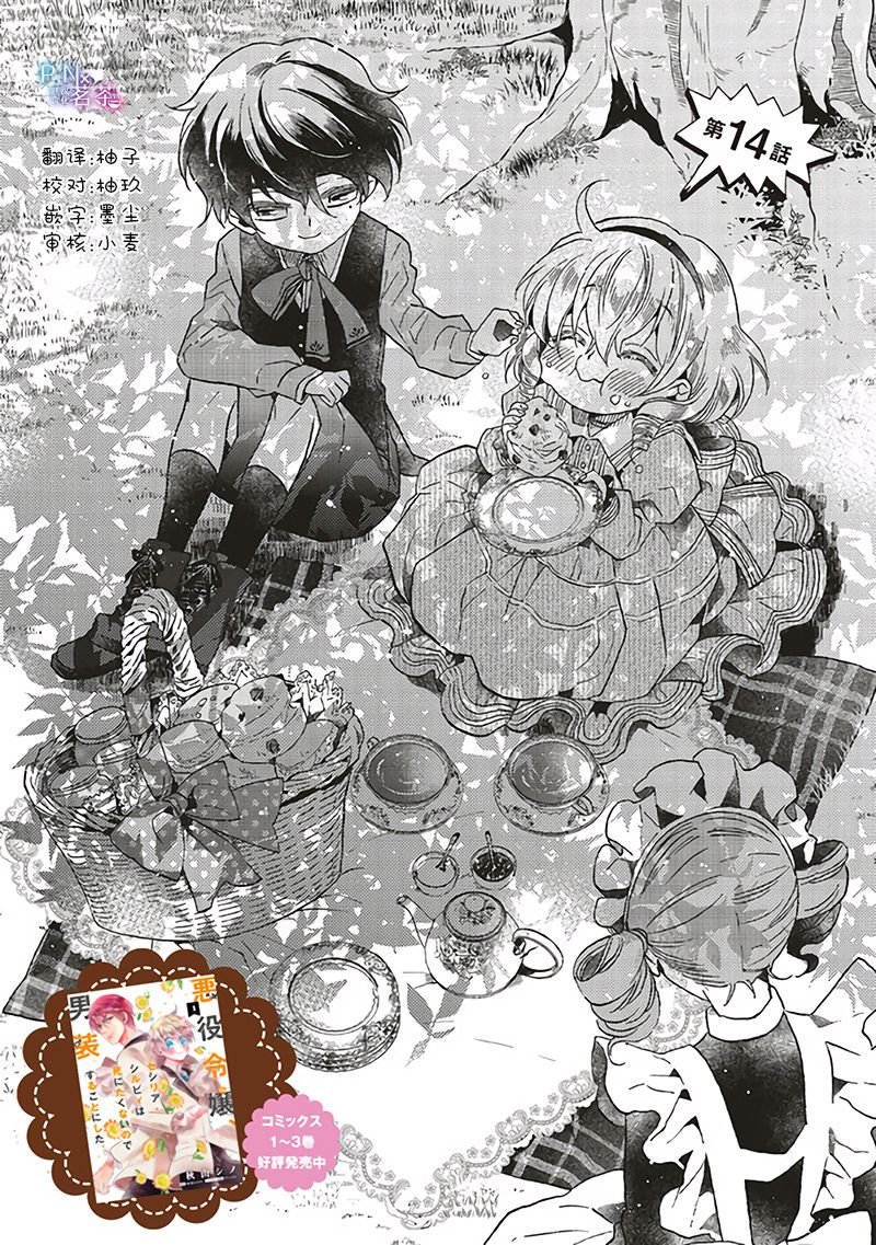 第14.1话