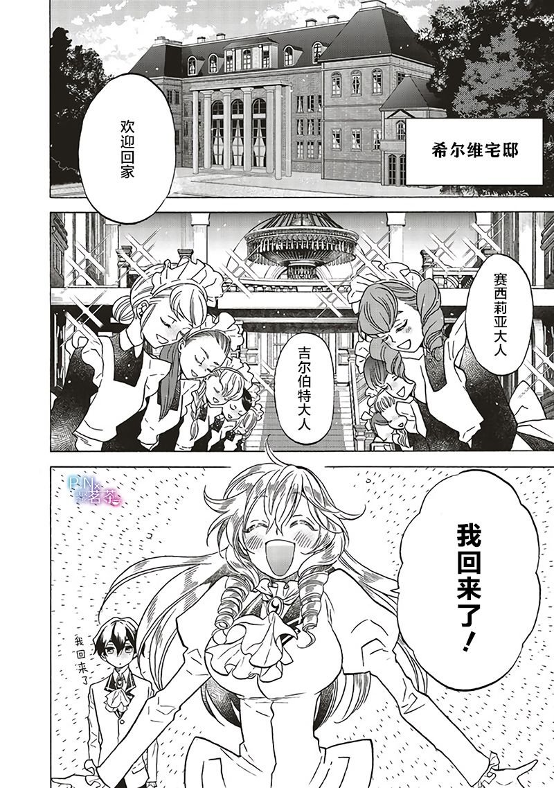 第14.1话