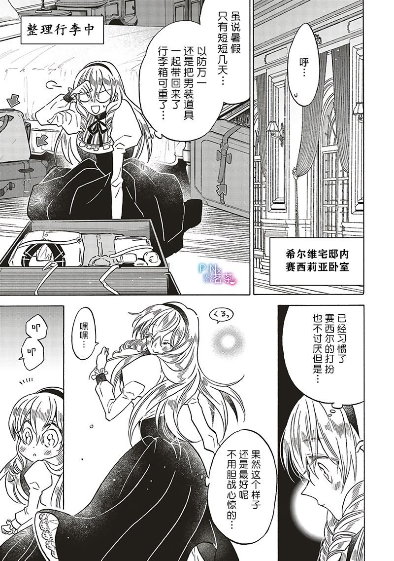 第14.1话