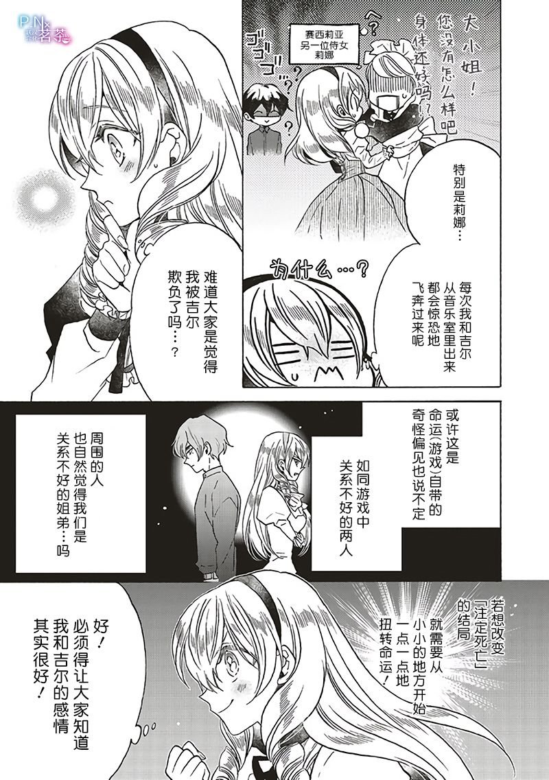 第14.1话