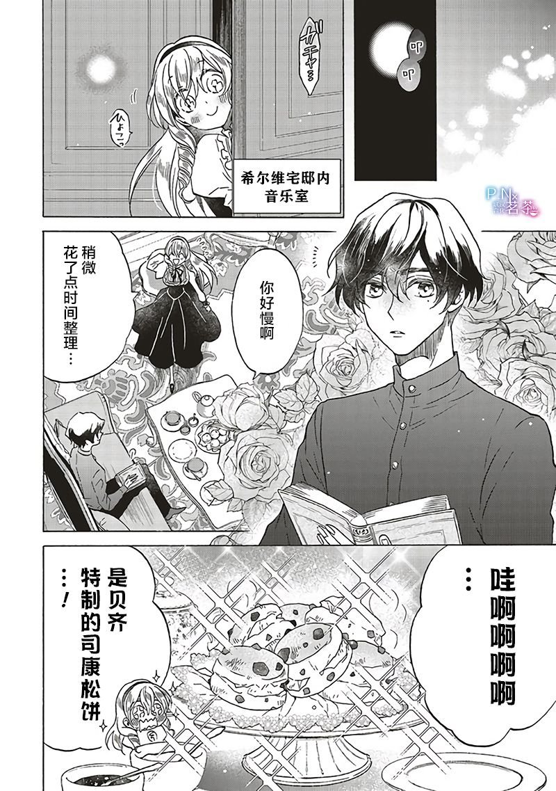 第14.1话