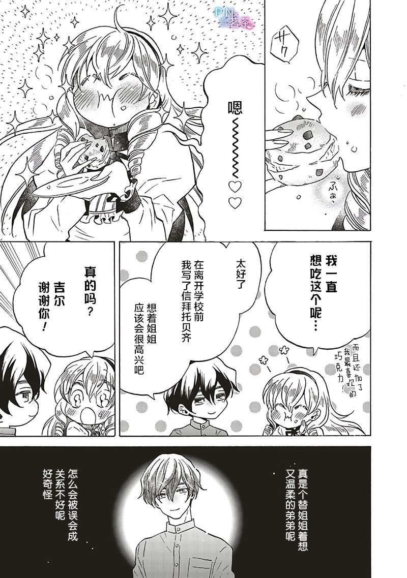 第14.1话