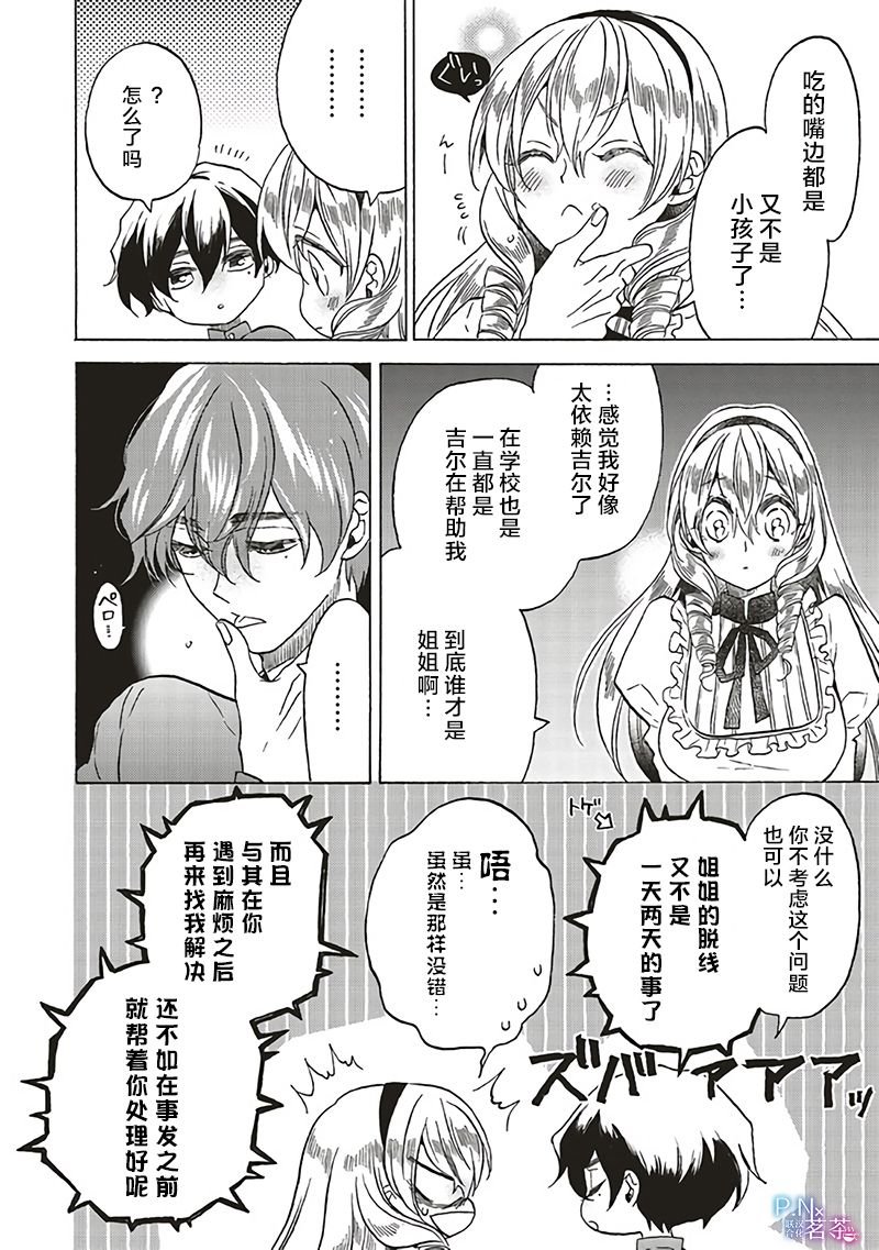第14.1话