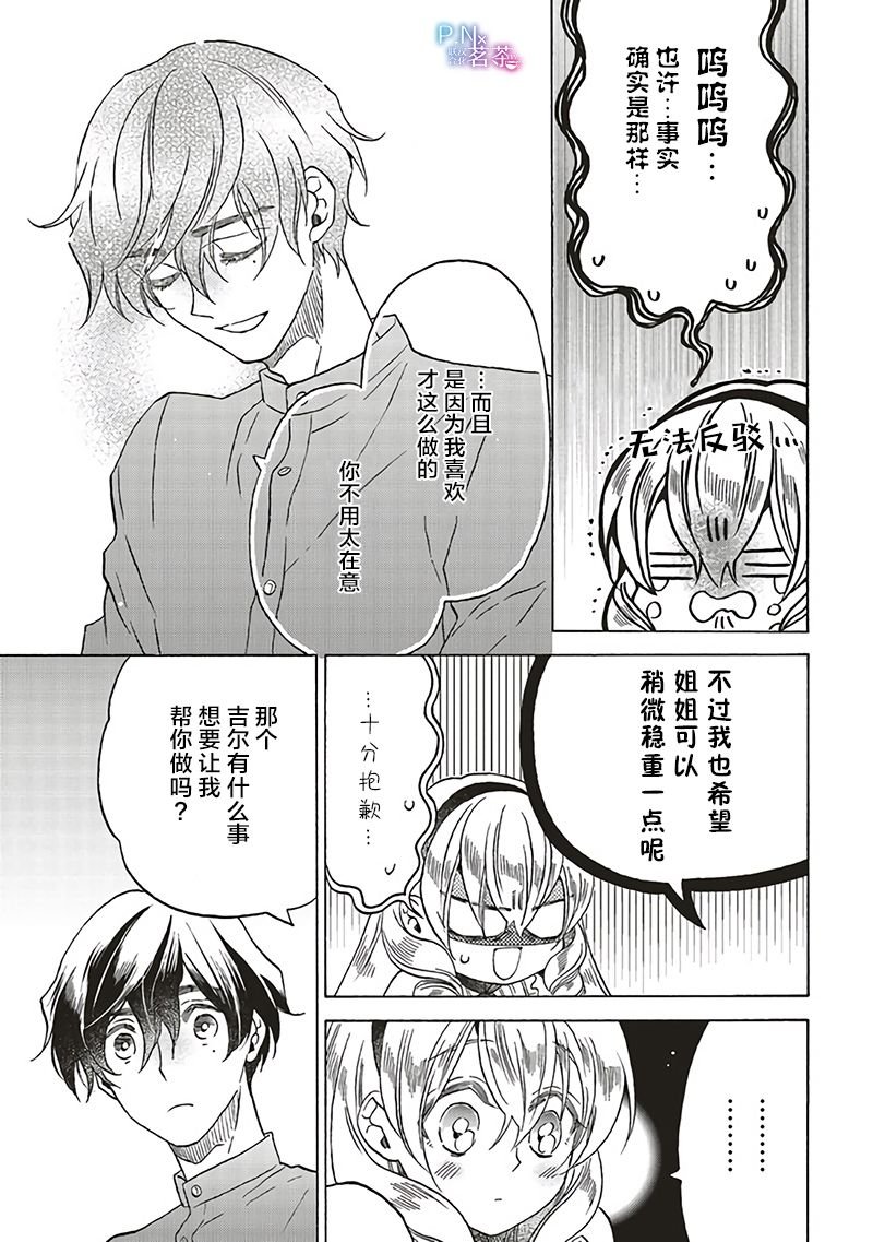第14.1话