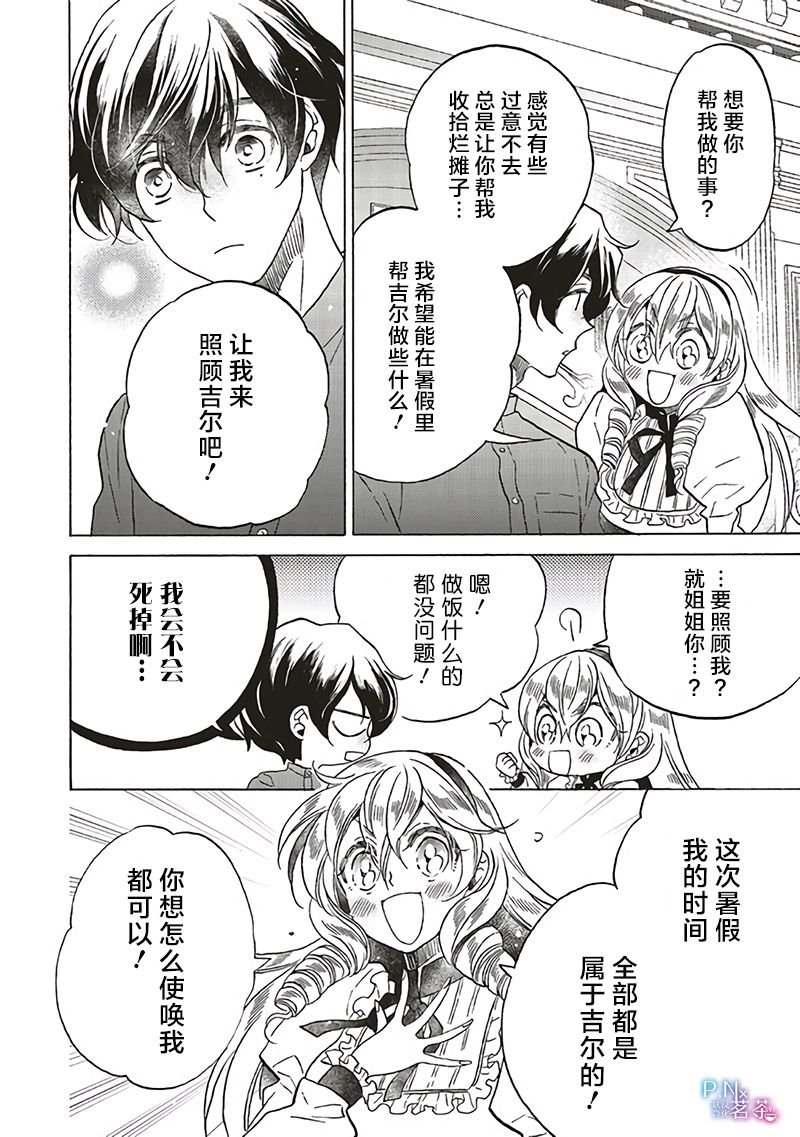 第14.1话