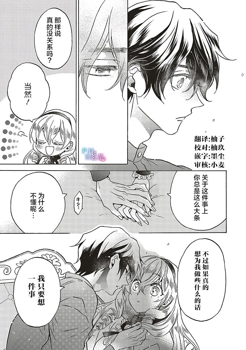 第14.2话
