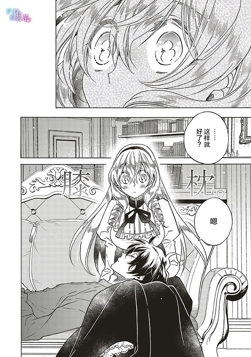 第14.2话